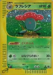 Vileplume card image