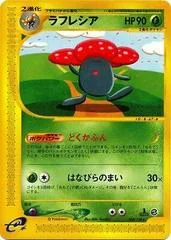 Vileplume card image