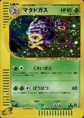 Weezing card image