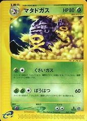 Weezing card image
