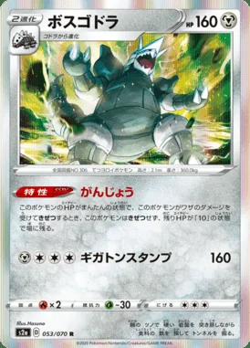 Aggron card image