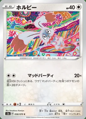 Bunnelby card image
