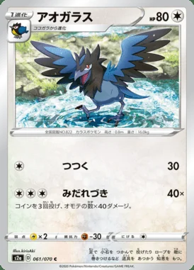 Corvisquire card image