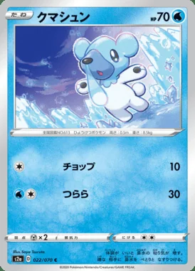 Cubchoo card image