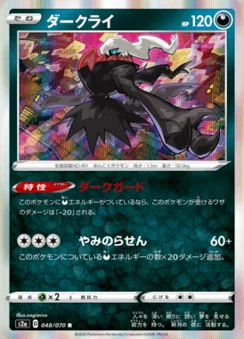 Darkrai card image