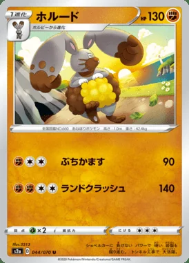 Diggersby card image