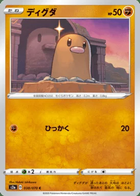Diglett card image