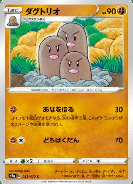 Dugtrio card image