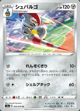 Escavalier card image