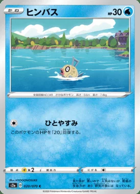 Feebas card image