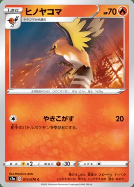 Fletchinder card image