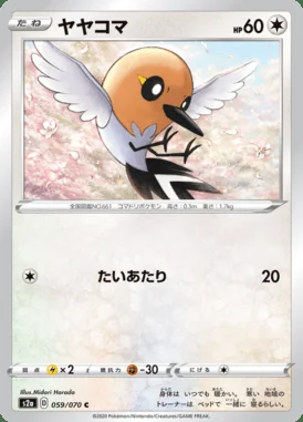 Fletchling card image