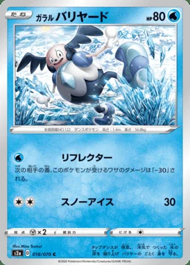 Galarian Mr. Mime card image