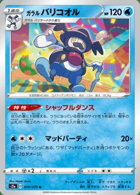 Galarian Mr. Rime card image