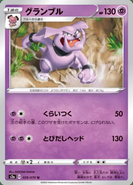 Granbull card image