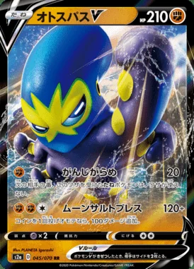 Grapploct V card image