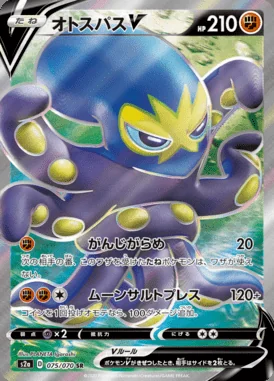 Grapploct V card image