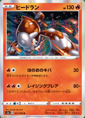 Heatran card image
