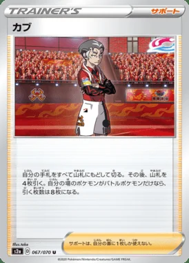 Kabu card image