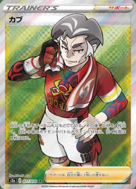 Kabu card image