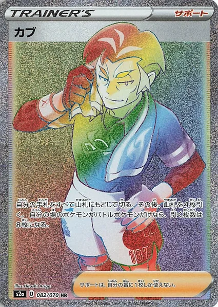 Kabu card image