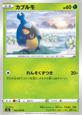 Karrablast card image