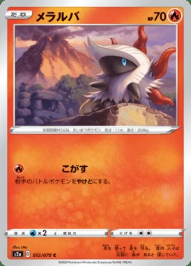Larvesta card image