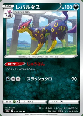 Liepard card image