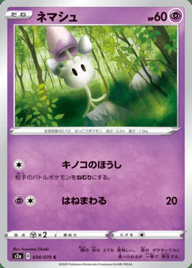 Morelull card image