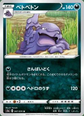 Muk card image