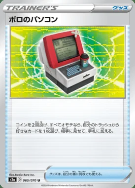 Old PC card image