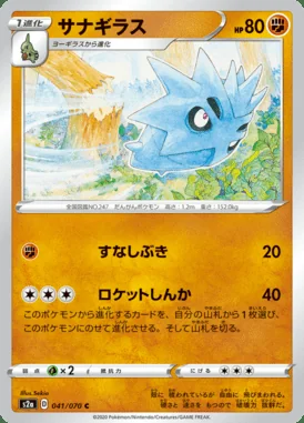 Pupitar card image