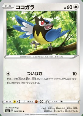 Rookidee card image