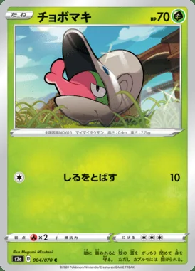 Shelmet card image