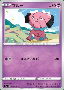 Snubbull card image