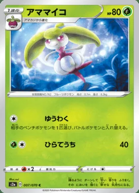 Steenee card image