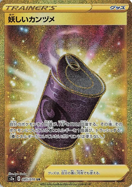 Suspicious Food Tin card image