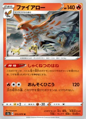 Talonflame card image