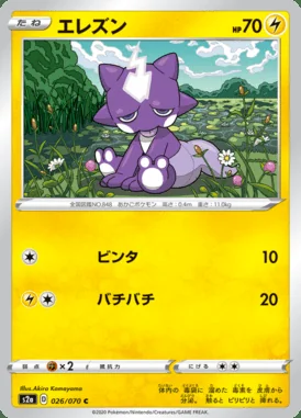 Toxel card image