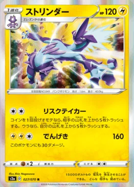 Toxtricity card image