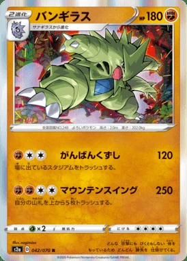 Tyranitar card image