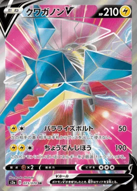 Vikavolt V card image