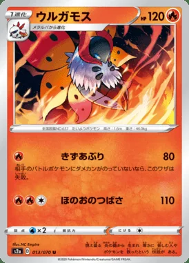 Volcarona card image
