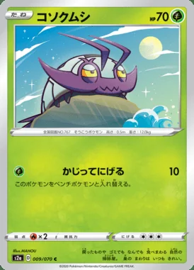 Wimpod card image