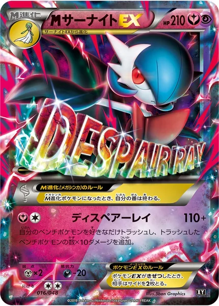 M Gardevoir EX card image