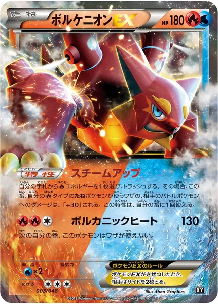 Volcanion EX card image