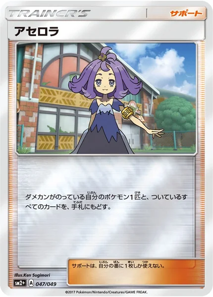 Acerola card image