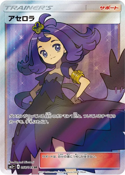 Acerola card image