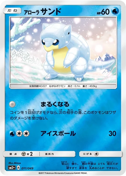 Alolan Sandshrew card image