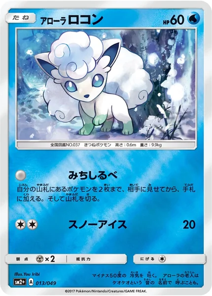 Alolan Vulpix card image